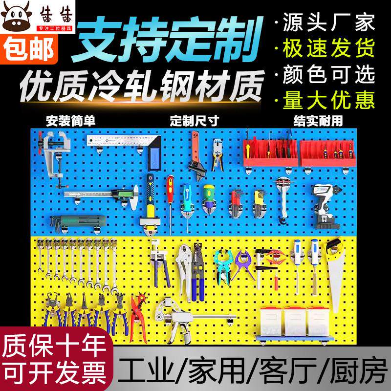 金属圆孔洞洞板置物架五金工具挂板架墙面挂架家用圆孔洞洞板收纳