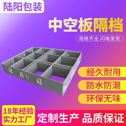 源头工厂中空板刀卡 工业电子塑料防静电隔板pp瓦楞板中空板刀卡
