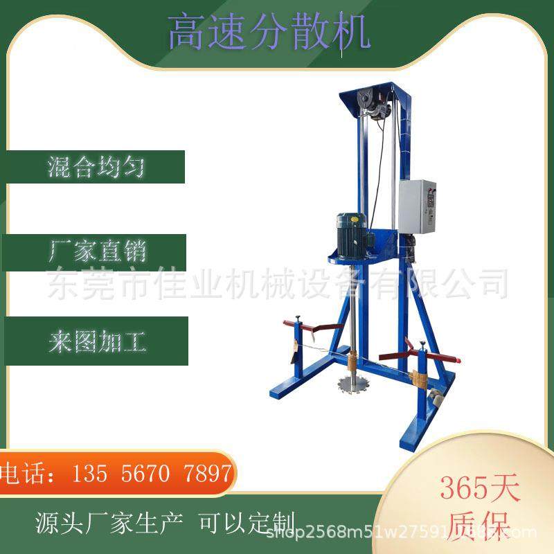 不锈钢高速防爆分散机实验室油墨油漆研磨机颜料乳化搅拌机