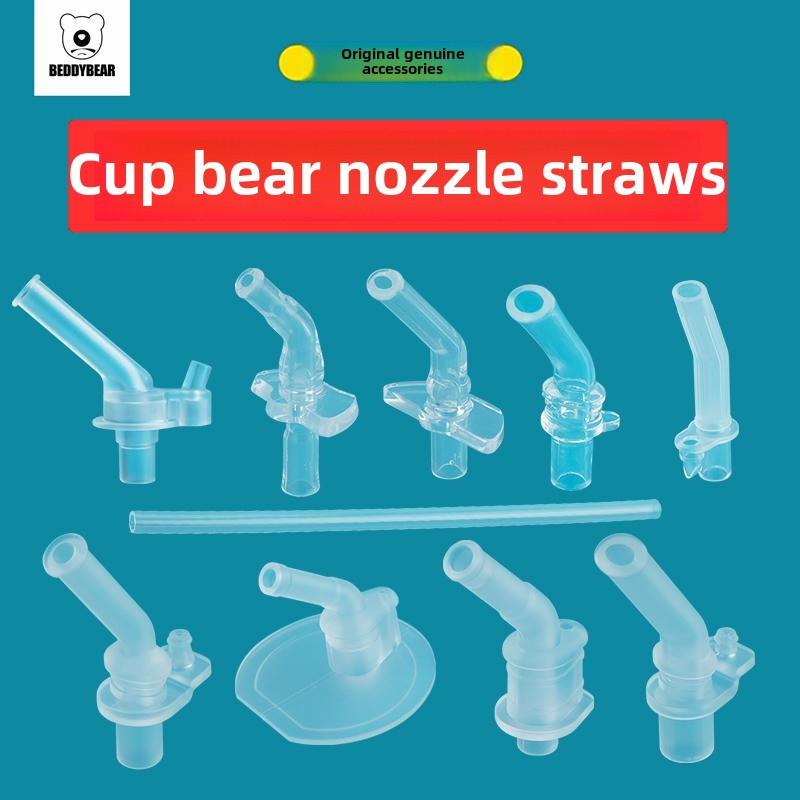 杯具熊儿童保温杯原装吸嘴吸管正品食品级儿童保温杯配件替换头