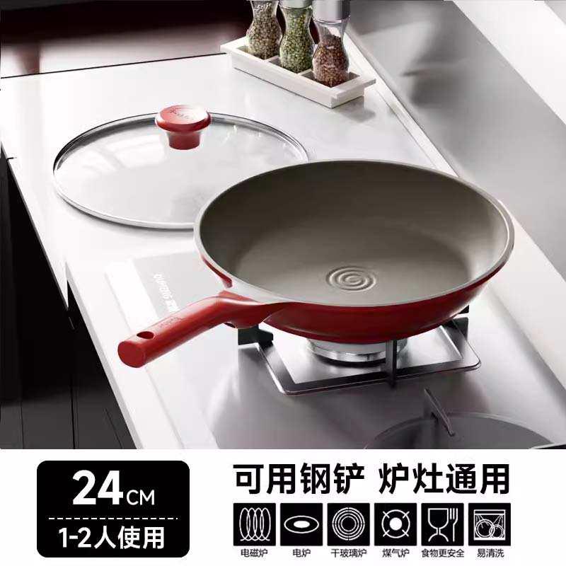 有钛陶瓷平底锅红厨不粘锅煎蛋无涂层婴儿辅食烙饼锅早餐牛排煎锅