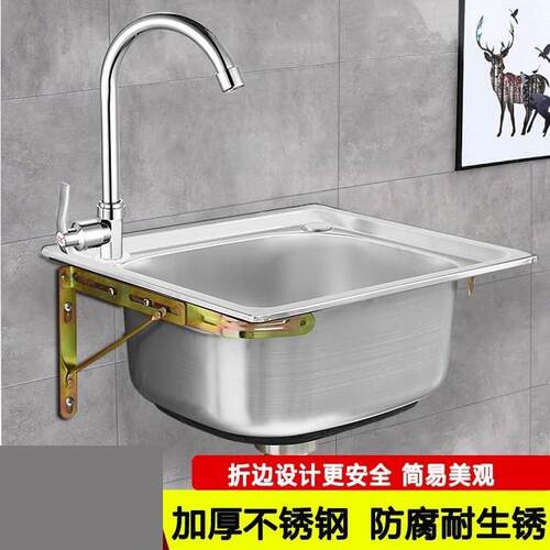 挂墙式304不锈钢洗手盆卫生间水槽阳台单槽厨房洗菜盆水池盆支架