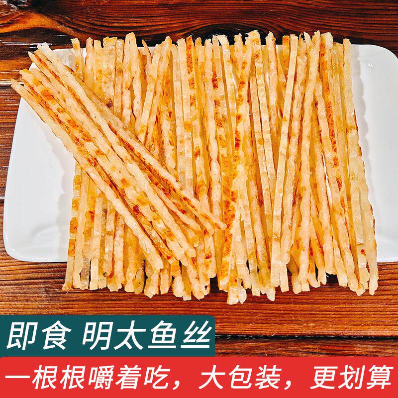 鲜烤香鳕鱼丝舟山特产海鲜即食解馋零食鱼肉小吃小鱼干大海味道