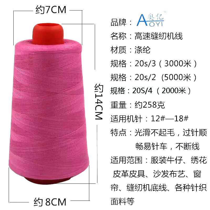 20缝纫机家用手缝线涤纶宝塔线箱包牛仔帆布线棉线家纺手工
