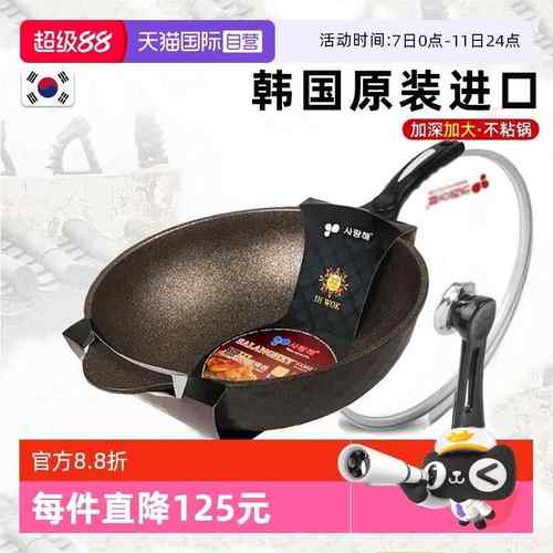 【自营】韩国麦饭石不粘锅炒锅家用正品进口电磁炉麦石锅炒菜锅