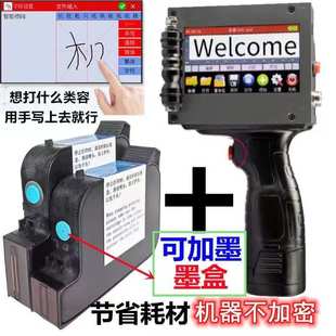 智能手持喷码 机 机打生产日期打日期瓶盖数字自动手持式 打码