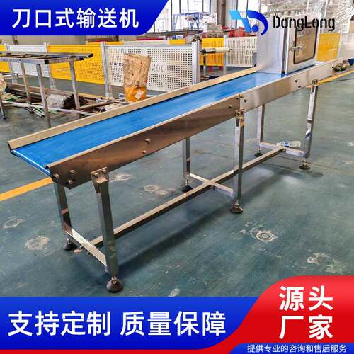 不锈钢传送带食品输送机皮带传送机药品全自动04输送带设备