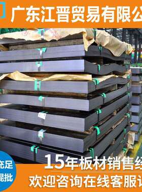 江晋钢铁现货直供 SPCC 0.8*1250*2500 004