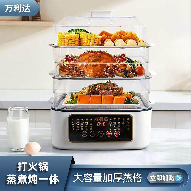 电蒸锅家用多功能三层2026新款蒸笼多层蒸煮一体大容量包邮