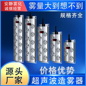 新款直销景观人造雾12头雾化板工业加湿器假山水池雾化器超声波雾