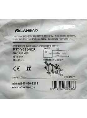 兰宝漫反射光电开关传感器 PST-YC8DNOR 现货18条 维修/咨询