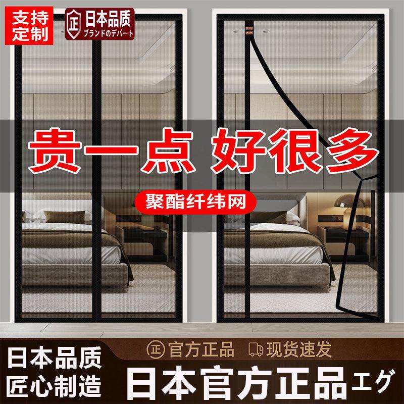 日本防蚊门帘2026新款高档家用强磁性纱门全磁条免打孔金刚纱网
