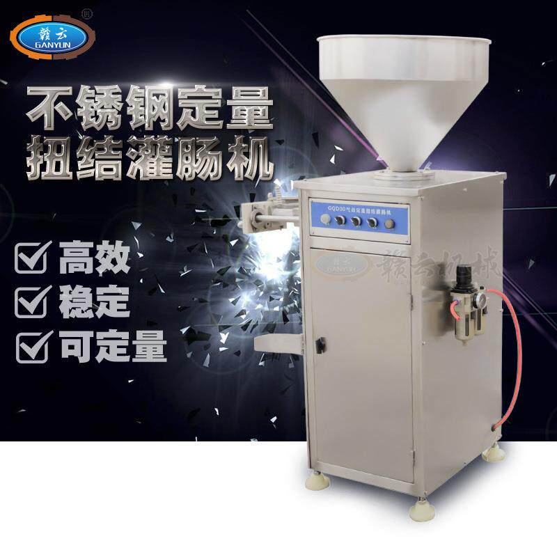 全自动香肠灌肠扭结机火腿肠腊肠热狗香肠注肠机不锈钢大型肉肠机