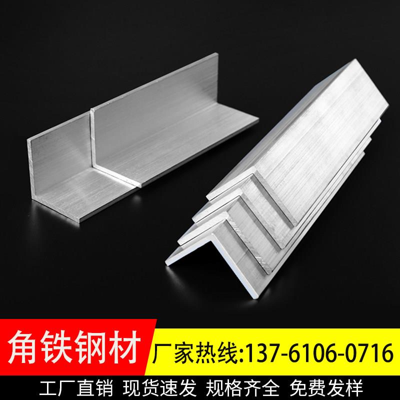角铁钢材镀锌角钢40x40型材国标50x50三角铁不等边三角钢条30x30