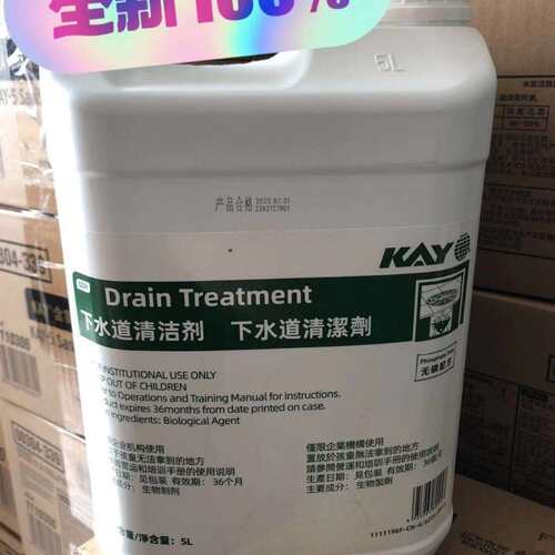 艺康凯易KAY下水道清洁剂 溶解油脂 疏通清洁隔油池 星B克专用