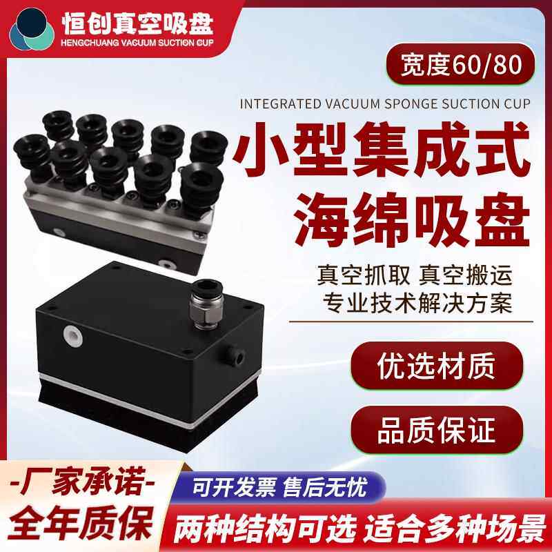 小型真空海绵吸盘工业级强力吸附器气动工具配件固定夹具