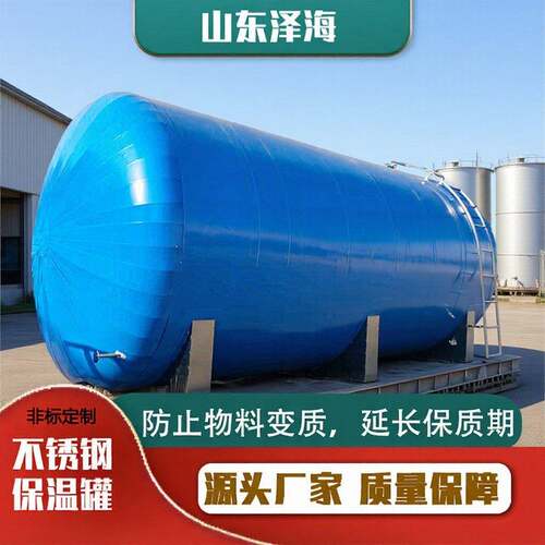30立方白酒罐304材质食品级油脂罐卧式糖浆保温罐不锈钢氨水罐