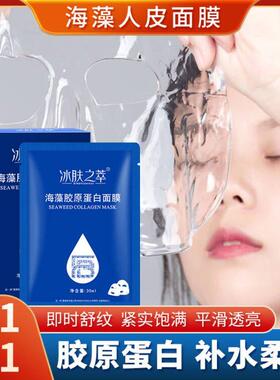 【天猫热销面膜】提拉紧致面膜