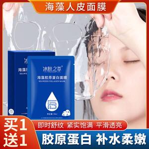 正品】海藻胶原蛋白面膜水润紧致抗皱补水填充拉皮面膜淡化细纹
