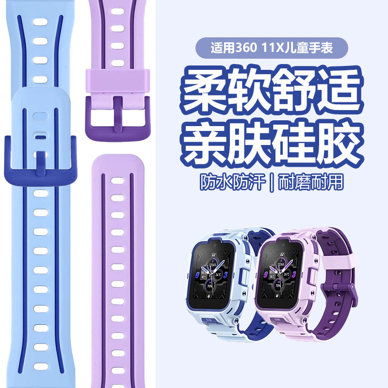 适用儿童电话手表表带表带腕带