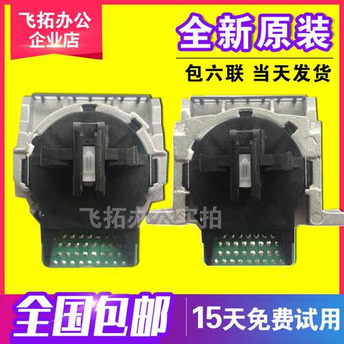 原装爱普生原装LQ-630K 635K 730K 735K 610K 615K 630KII 喷头