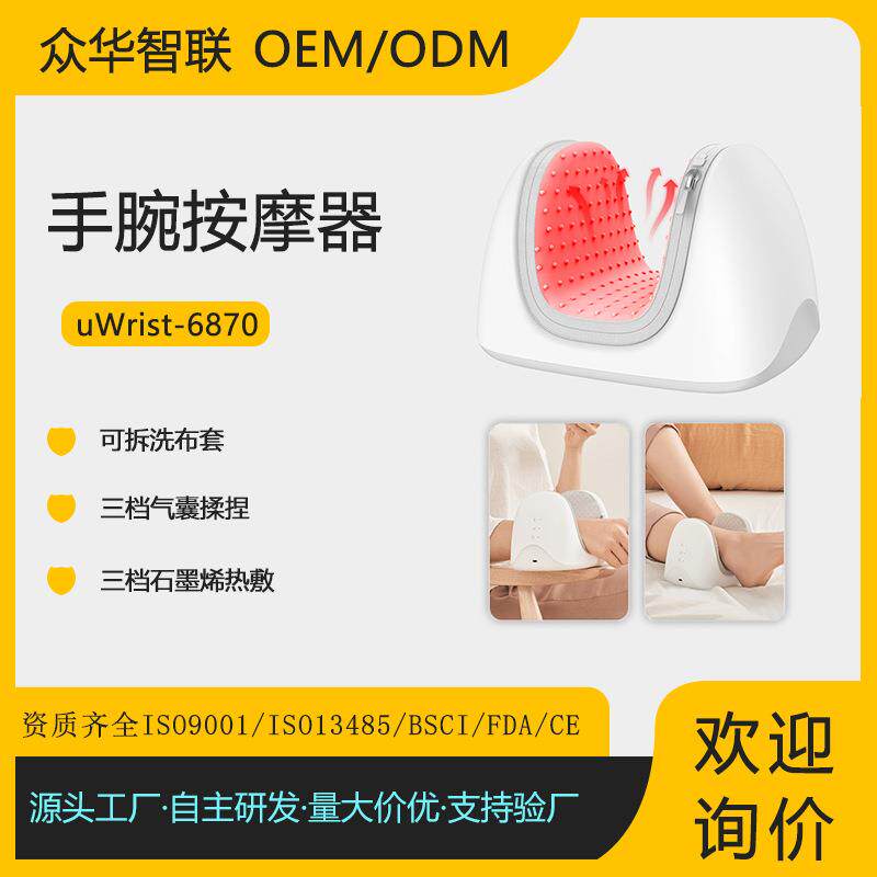 智能手腕按摩器多功能电动多档按摩家用手部气压揉捏热敷按摩仪