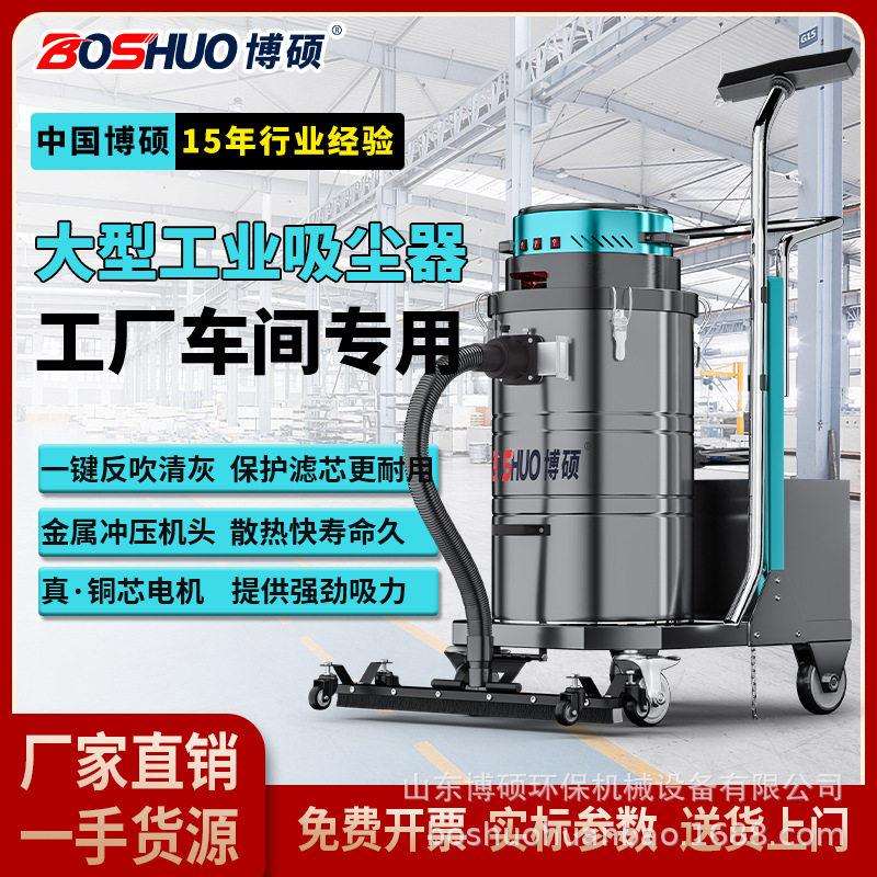 工业吸尘器吸尘吸水机收集粉尘大吸力直供工业级干湿两用大功率