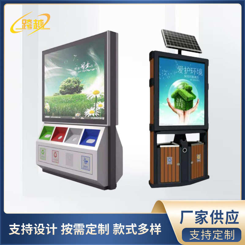 多分类户外太阳能展览广告垃圾箱 果皮灯箱滚动器材设备生产厂家