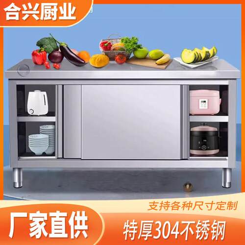 商用食堂饭店切菜剁肉打包打荷台无磁304加厚不锈钢推拉门工作台