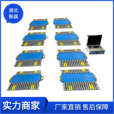 便携式地磅20吨静轴态四块汽车称重板仪XBH-150精度千分之一轮轴
