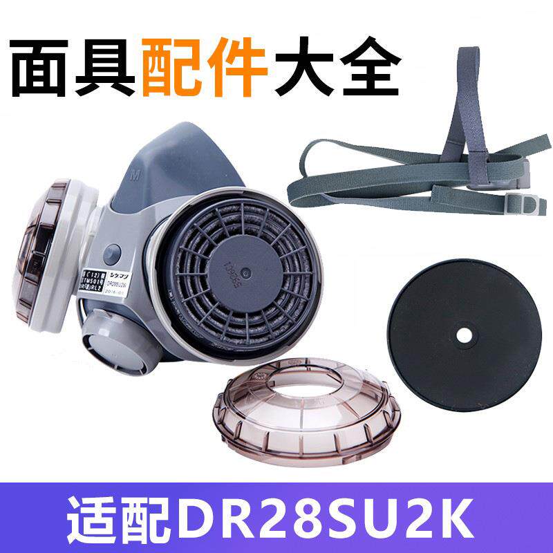 重松面具配件呼吸阀片密封圈塑料针织头带头绳滤盒盖防火盖胶垫