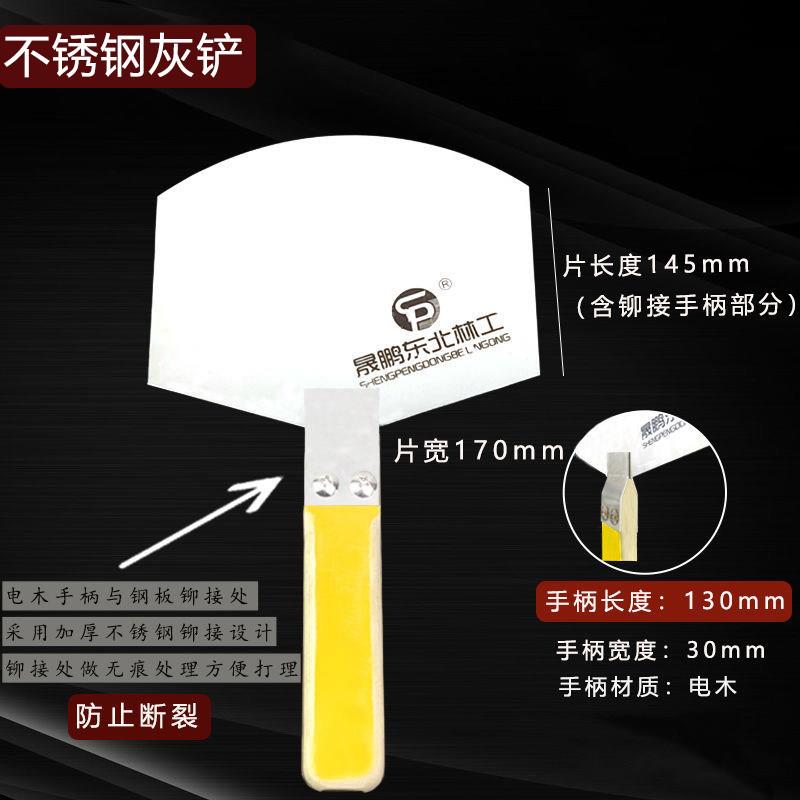 晟鹏东北林工不锈钢灰铲平头圆头铲刀子刮腻子刮大白墙面泥板工具
