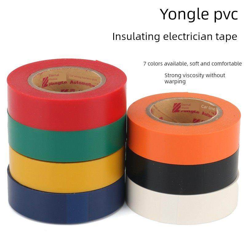 永乐白黑蓝绿黄橘红彩色防水阻燃电气绝缘电工胶带汽车线束胶粘带,电子/电工,电工胶带,淘宝优惠券,粉丝福利购,淘宝优惠卷