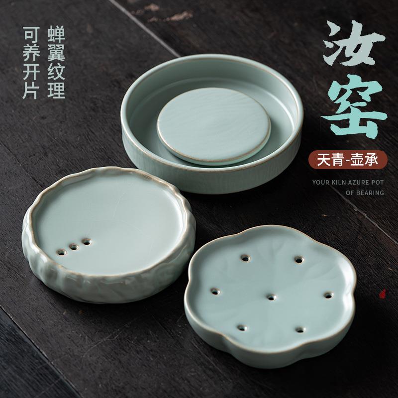 汝窑壶承 陶瓷壶垫壶托储水式干泡小茶台茶承 功夫茶具配件