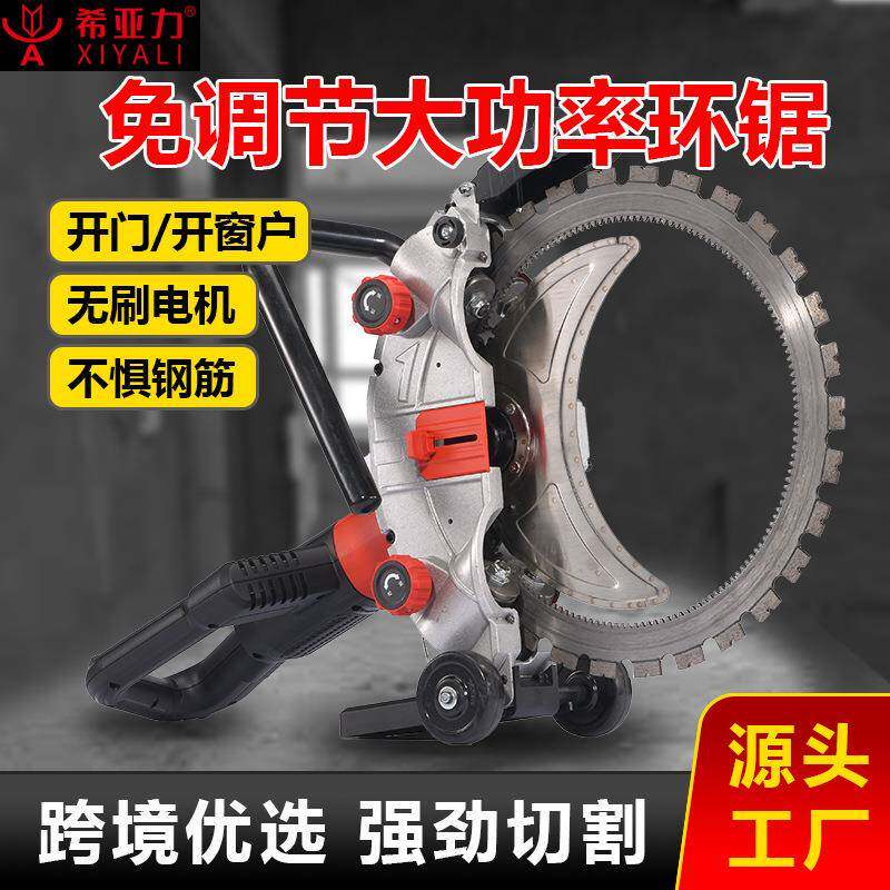 希亚力高频无刷环锯免调节新款大功率混凝土切墙机钢筋水泥红砖墙