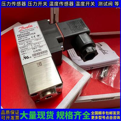 丹佛斯压力变送器 MBS 5100-2611-A0DB04-4 060N1220 DANFOSS MBS