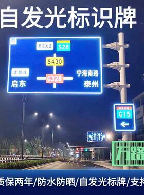 厂家直销铝板太阳能标牌道路警示交通标志牌线性诱导ED外贸标牌