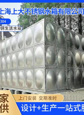 供应304不锈钢水箱商用方形不锈钢水箱组合式不锈钢水箱