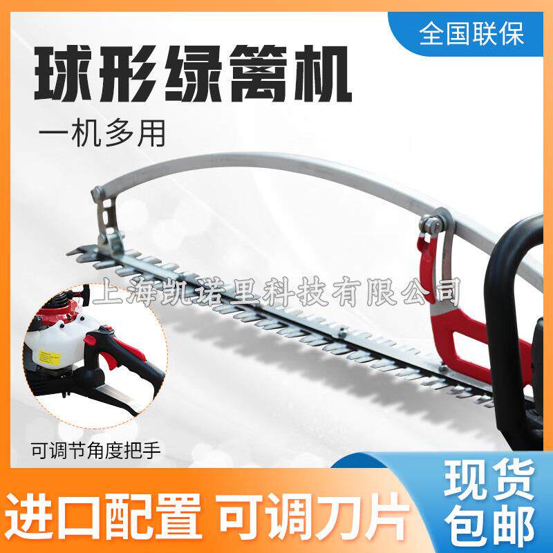 兰芝6500H弧形汽油绿篱机修剪机造型剪枝机园林绿化带茶树采茶机