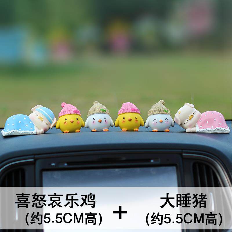 正品创意可爱治愈情绪小装摆件汽车车饰用品车内载中仔控小鸡公装