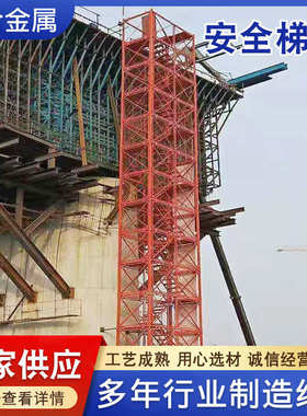 梁重型平台箱式笼笼梯 爬梯筑施工安全梯安全梯笼盖安全梯施工笼
