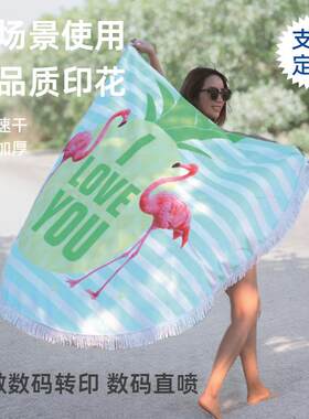 超细纤维圆形沙滩巾加大速干吸水好地垫加厚地毯印花浴巾跨境