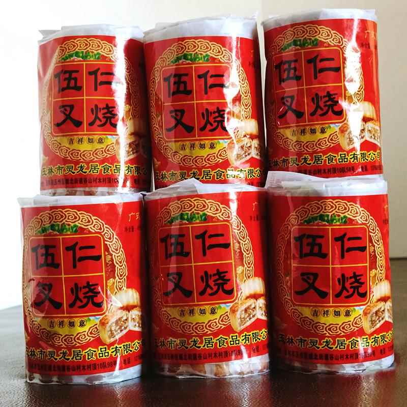新日期广西特产中秋月饼五仁叉烧广式月饼老式传统纸筒装月饼零食