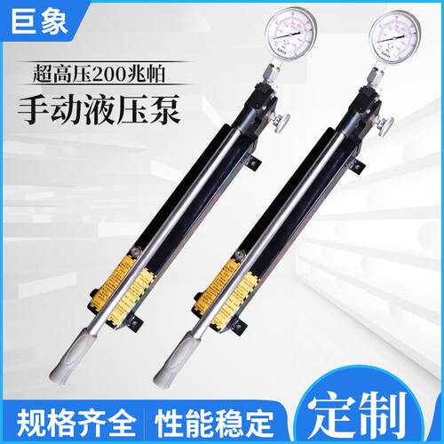 手动液压泵双作用高压小型手压便携式双泵单油路超高压手动液压泵