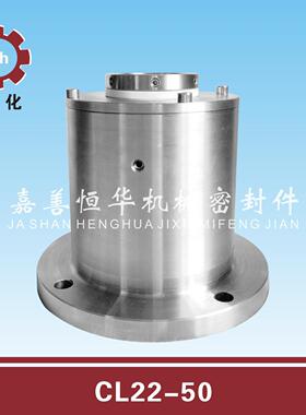HH CL22-50 化工机封 水封油封 机械密封 水泵 集装式 印染