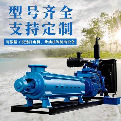 D型多级离心泵高扬程抽水DG型卧式增压泵锅炉给水高温循环多级泵