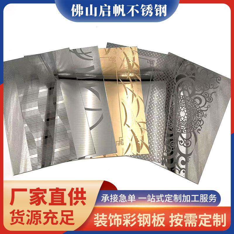 不锈钢蚀刻板玫瑰金古铜黑钛香槟金镜宝石兰花纹蚀刻不锈钢板工
