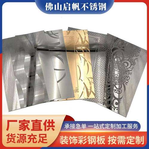 不锈钢蚀刻板玫瑰金古铜黑钛香槟金镜宝石兰花纹蚀刻不锈钢板工