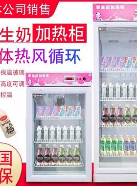 牛奶加热柜浩博饮料加热保温柜立式学生牛奶加热箱盒饭快餐保温箱