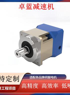 精密行星减速机AXF60/90/120/140/180型号斜齿伺服减速机